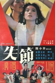 The Anger 1982 one on netflix
