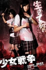 Shojyo Senso 2011 one on netflix