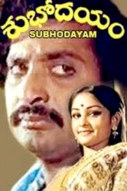 Shubhodayam 1980 one on netflix