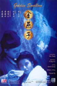 Golden Swallow 1987 one on netflix