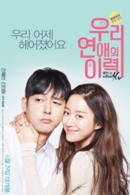 With or Without You 2016 one on netflix