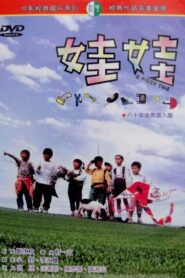 A Piggy Tale 1991 one on netflix