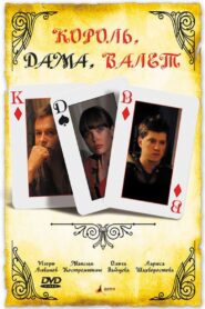 King, queen, knave 2008 one on netflix