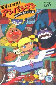 Go! Anpanman: Baikinman’s Counterattack 1990 one on netflix