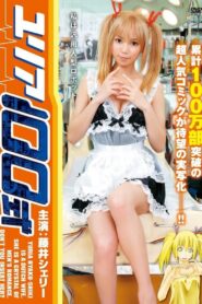 Yuria 100 Shiki 2009 one on netflix