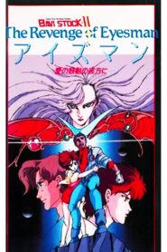 Bavi Stock II: The Revenge of Eyesma -Beyond The Throbbing Love- 1986 one on netflix