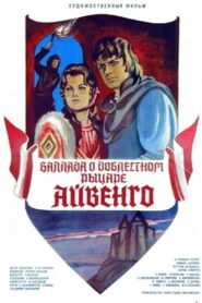 The Ballad of the Valiant Knight Ivanhoe 1982 one on netflix