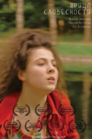 Words Eaten 2018 one on netflix