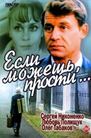 I’m Sorry If You Can… 1984 one on netflix