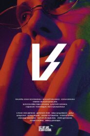 V 2021 one on netflix