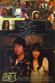 Ongaku-Bito 2010 one on netflix