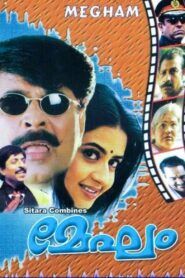 Megham 1999 one on netflix