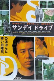 Sunday Drive 1998 one on netflix