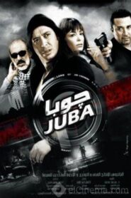 Jubaa 2007 one on netflix