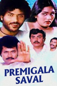 Premigala Saval 1984 one on netflix