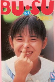 BU・SU 1987 one on netflix