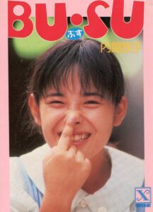 BU・SU 1987 one on netflix