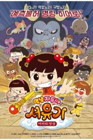 Hello Jadoo Special : Journey to West 2017 one on netflix
