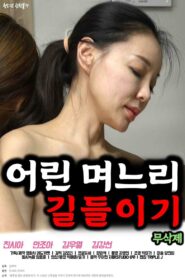 Taming a Young Daughter-in-law 2023 one on netflix