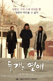 Two Rooms, Two Nights 2016 one on netflix