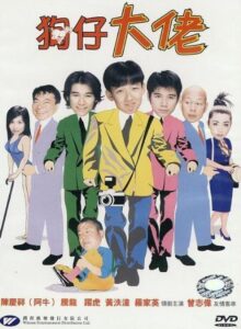 Take 2 in Life 2001 one on netflix