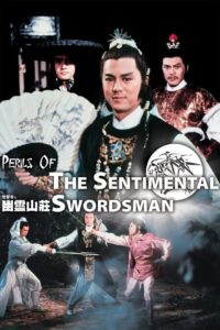 Perils of the Sentimental Swordsman 1982 one on netflix
