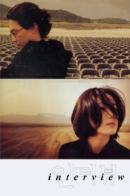 Interview 2000 one on netflix