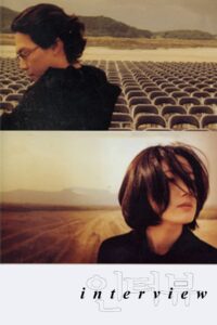 Interview 2000 one on netflix