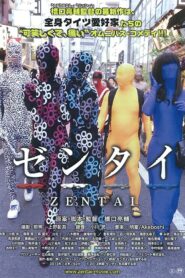 Zentai 2013 one on netflix