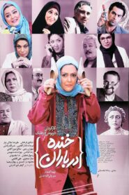 Laughter in the Rain 2010 one on netflix