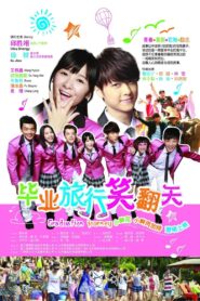 Graduation Journey 2017 one on netflix