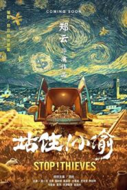 Stop! Thieves 2019 one on netflix
