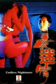 Endless Nightmare 1993 one on netflix