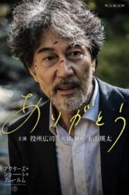 Gratitude 2022 one on netflix