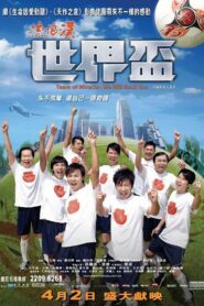 Team of Miracle: We Will Rock You 2009 one on netflix