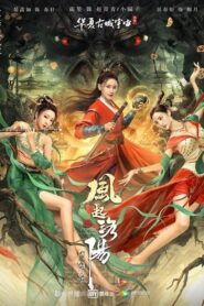 Reincarnation Land 2022 one on netflix