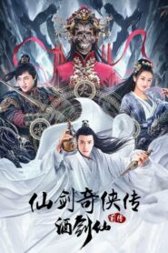 The Legend of Sword and Fairy Prequel 2024 one on netflix