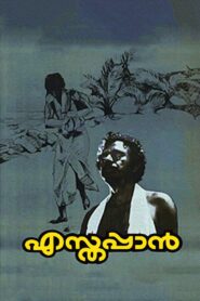 Esthappan 1980 one on netflix
