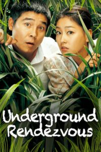 Underground Rendezvous 2007 one on netflix