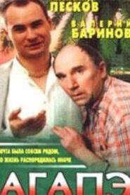 Agape 1996 one on netflix