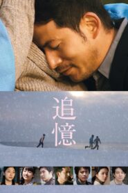 Reminiscence 2017 one on netflix
