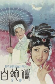 The White Snake 1980 one on netflix