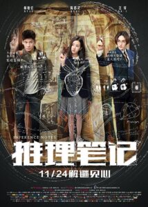 Inference Notes 2017 one on netflix