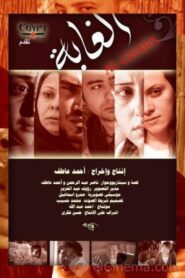 The Forest 2008 one on netflix