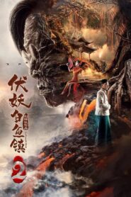White Fish Town 2 2019 one on netflix