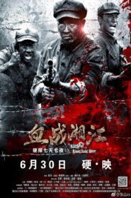 Battle of Xiangjiang River 2017 one on netflix