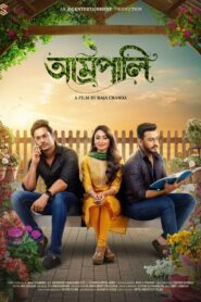 Amrapali 2022 one on netflix