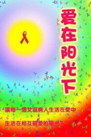 Love Under the Sun 2003 one on netflix
