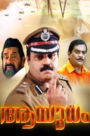 Aayudham 2008 one on netflix