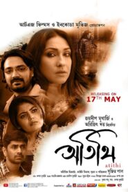 Atithi 2019 one on netflix